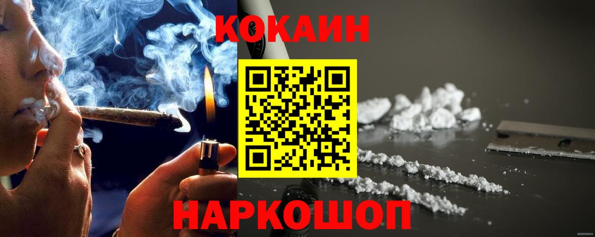 Cocaine  Кокаин Columbia  Вход с VPN  где купить наркоту  COCAIN Боливия  Ипатово 