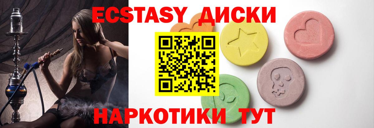 ЭКСТАЗИ 300 mg Ипатово