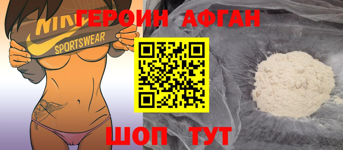 Героин Heroin  Вход с VPN  Ипатово 