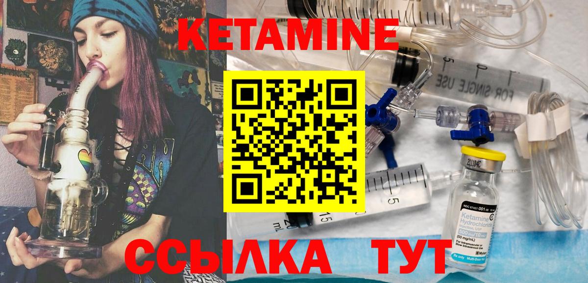 Ипатово  Кетамин VHQ  Кетамин VHQ  Вход с VPN 