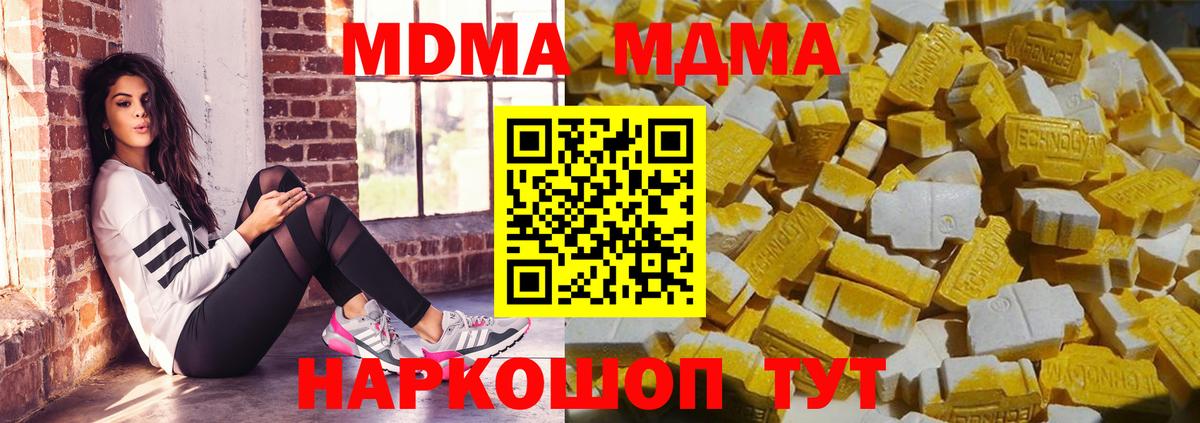 МДМА молли Ипатово