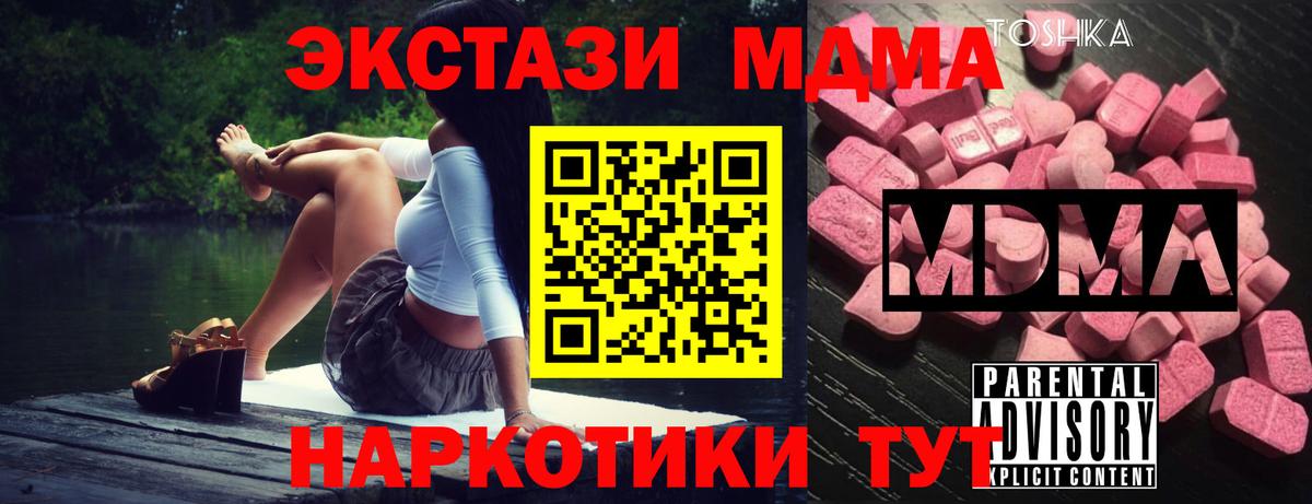 Ипатово  МДМА молли  Вход с VPN 