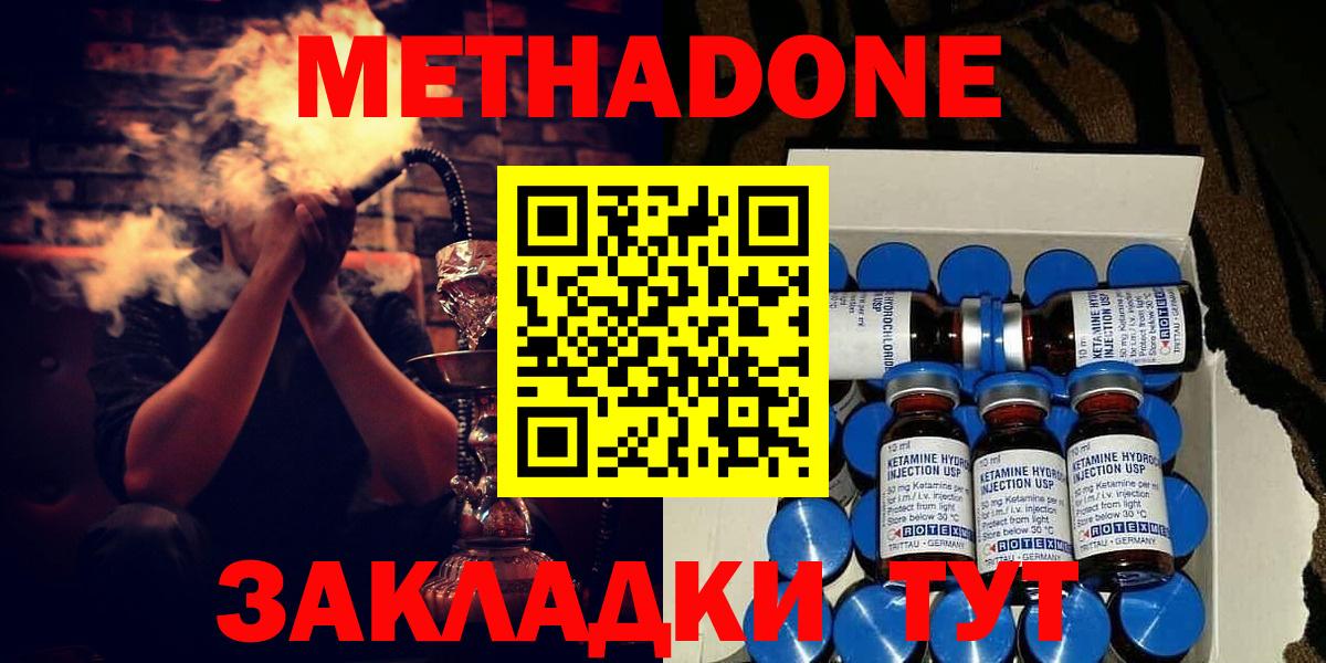 МЕТАДОН methadone  Вход с VPN  Ипатово  МЕТАДОН белоснежный 