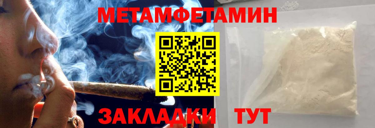 Ипатово  МЕТАМФЕТАМИН мет  Вход с VPN 