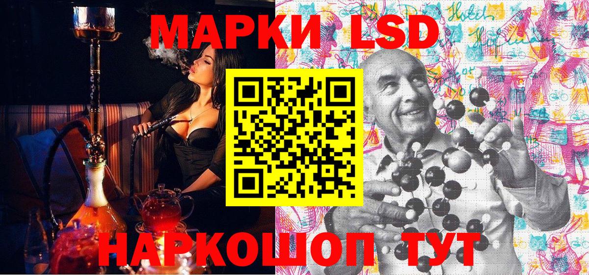 Наркотические марки 1,5мг Ипатово