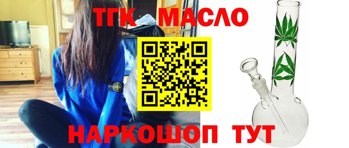 Дистиллят ТГК жижа Ипатово