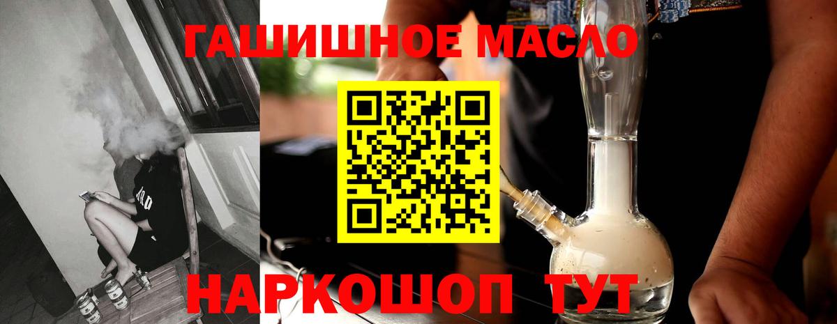 ТГК гашишное масло  Дистиллят ТГК вейп  Ипатово  Вход с VPN 